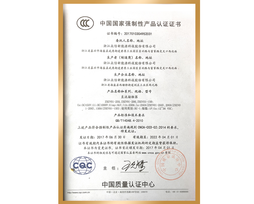 Product Certification